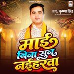 Mai Bina Sun Naiharwa