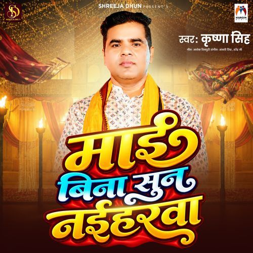 Mai Bina Sun Naiharwa