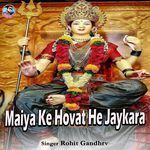 Maiya Ke Hovat He Jaykara