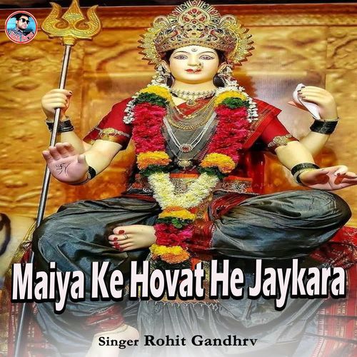 Maiya Ke Hovat He Jaykara