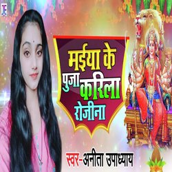 Maiya Ke Pooja Karila Rojina-KBg7c0QERlE