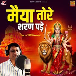 Maiya Tore Sharan Pade