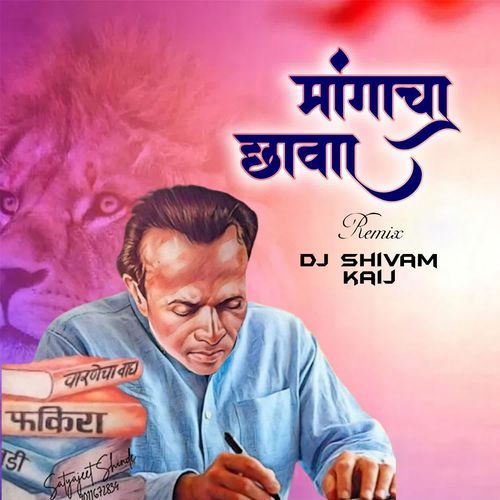 Mangacha Chava (Dj Shivam Kaij)