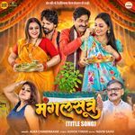 Mangalsutra Title Song (From "Mangalsutra") artwork