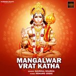 Mangalwar Vrat Katha