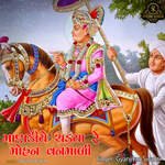 Mankiye chadya re mohan vanmali