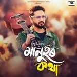 Manuhor Kotha