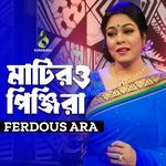 Matiro Pinjirar