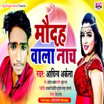 Maudah Wala Nach (Bhojpuri)