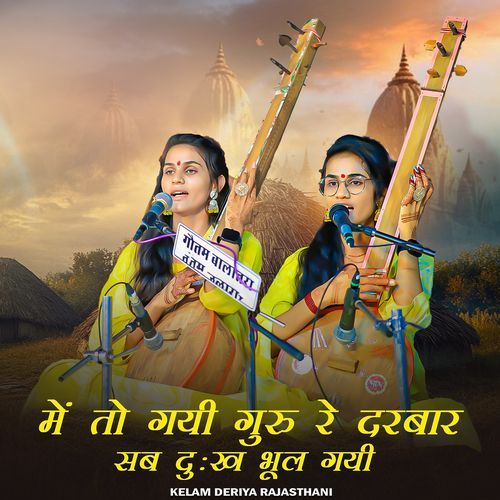 Me Gayi Guru Re Darbar Sab Dukh Bhul Gayi