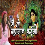 Me To Gungaan Karungi