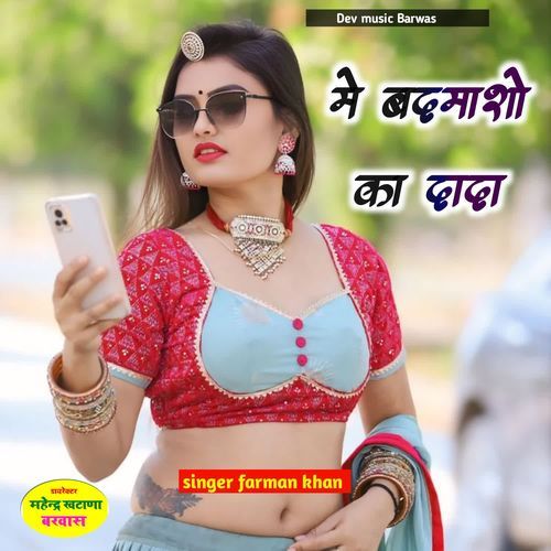 Me badmasho ka dada