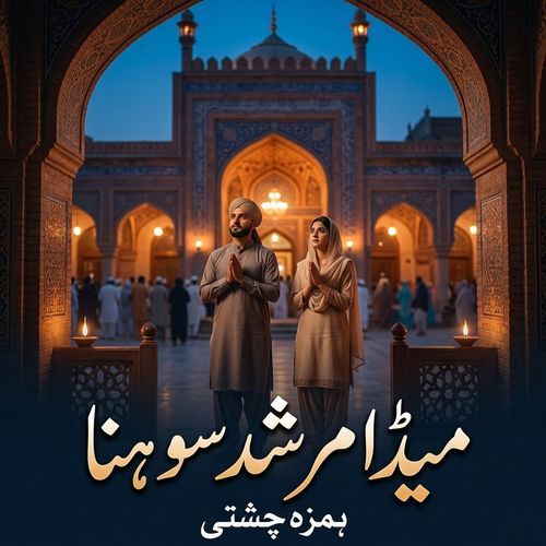 Meda Murshad Sohna