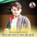 MEENA KO LAG DE JYAN KI BAJI