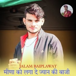 MEENA KO LAG DE JYAN KI BAJI