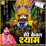 Mera Kewal Shyam (Hindi)