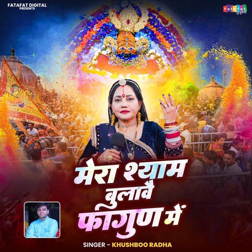 Mera Shyam Bulave Fagun Mein