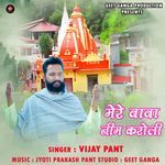 Mere Baba Neem Karoli