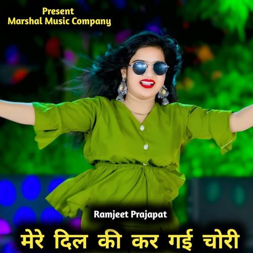 Mere Dil Ki Kar Gayi Chori