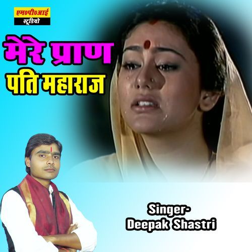 Mere Pran Pati Maharaj