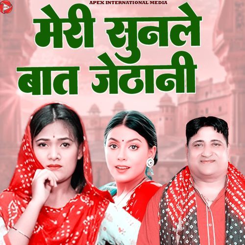 Meri Sunle Baat Jethaani