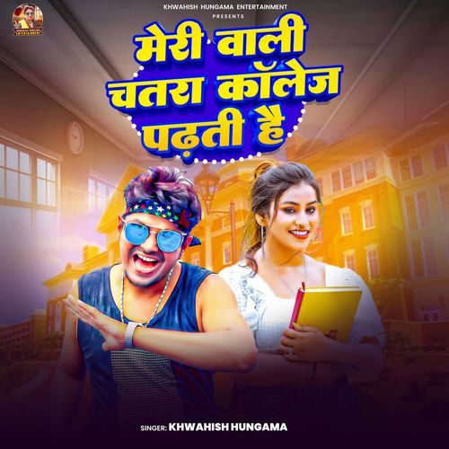 Meri Wali Chatra College Padhti Hai
