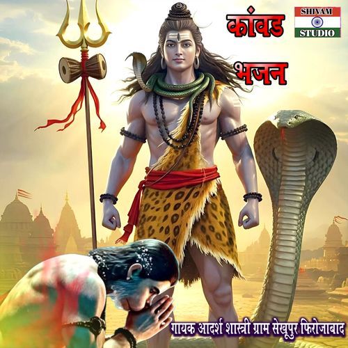Mero Bhola Na Aayo