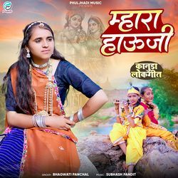 Mhara Hauji (Kanuda Lokgeet)