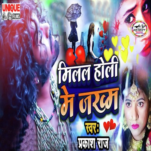 Milal Holi Me Jakham