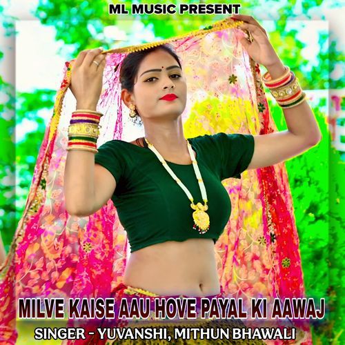 Milve Kaise Aau Hove Payal Ki Aawaj