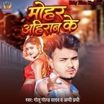 Mohar Ahiran Ke