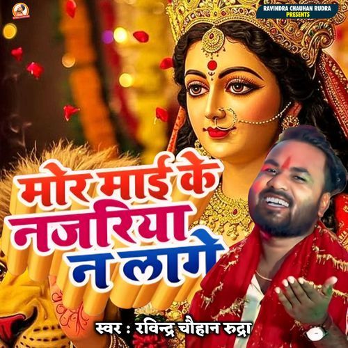 Mor Mai Ke Najariya Na Lage