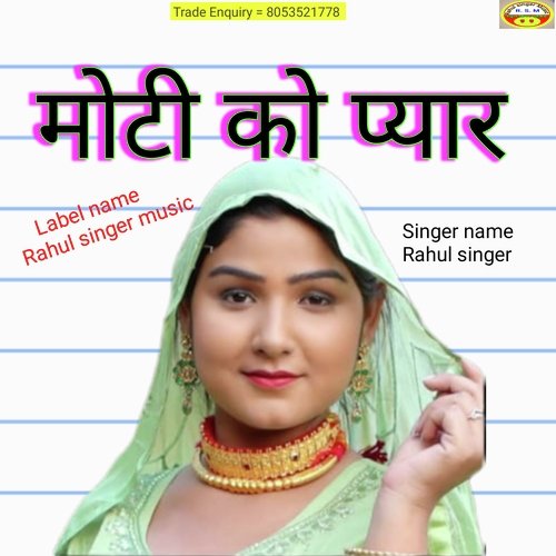 Motee ko piyar Rahul singer (Haryanvi)