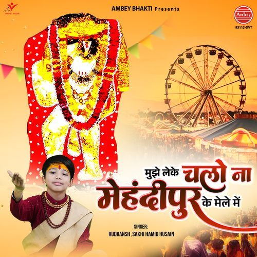 Mujhe Leke Chalo Na Mehandipur Ke Mele Mein