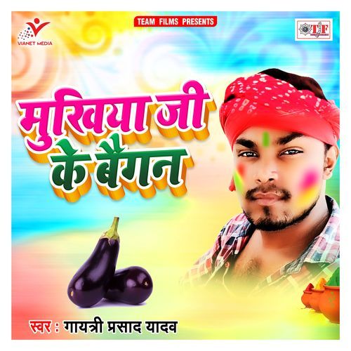Mukhiya Ji Ke Baigan