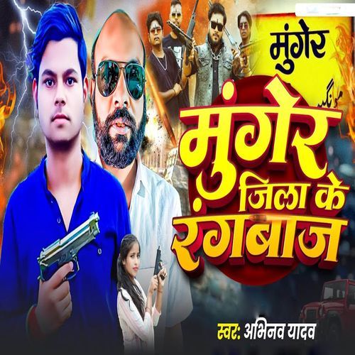 Munger Jila Ke Rangbaj