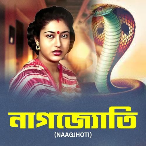 NAAGJHOTI