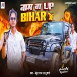 Naam Ba UP Bihar Me