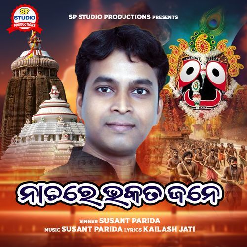 Nachare Nachare Bhakate Jane  Sri Jagannatha Bhajana