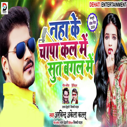 Naha Ke Chapakal Me_poster_image