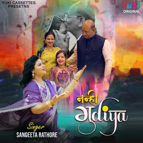 Nanhi Gudiya