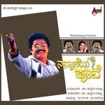 Nannaseya Hoove (Original Motion Picture Soundtrack)