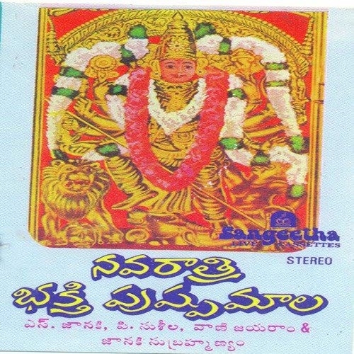 raja rajeswari songs telugu