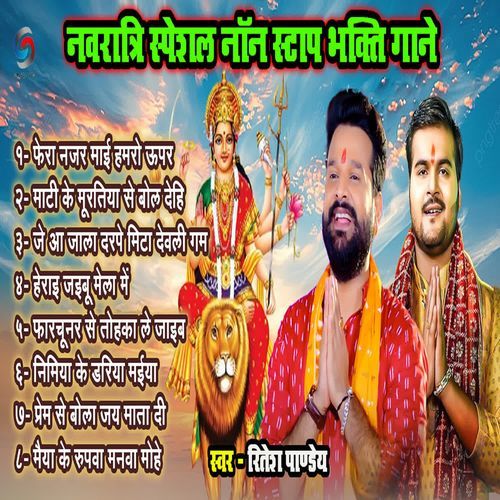 Navratri Special Nanstop Bhakti Gane
