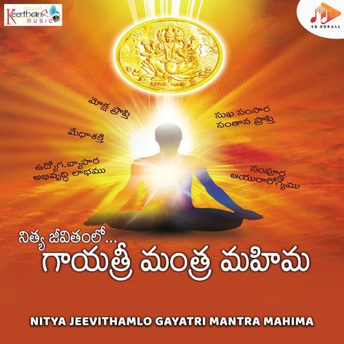 Akhilanda Koti Brahmanda