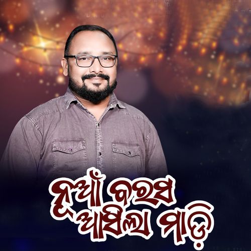 Nua Barash Asila Madi