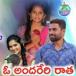 O Andareri Ratha