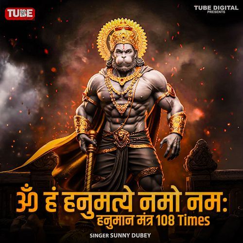 Om Han Hanumate Namo Namah