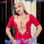 रिपटन टुंडी नीचे होरी