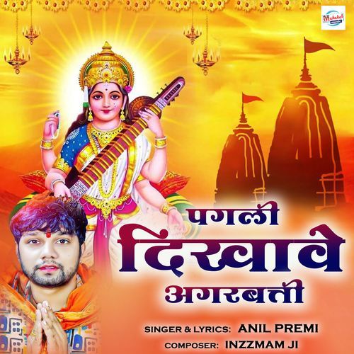 Pagali Dikhave Agarbatti (Original)